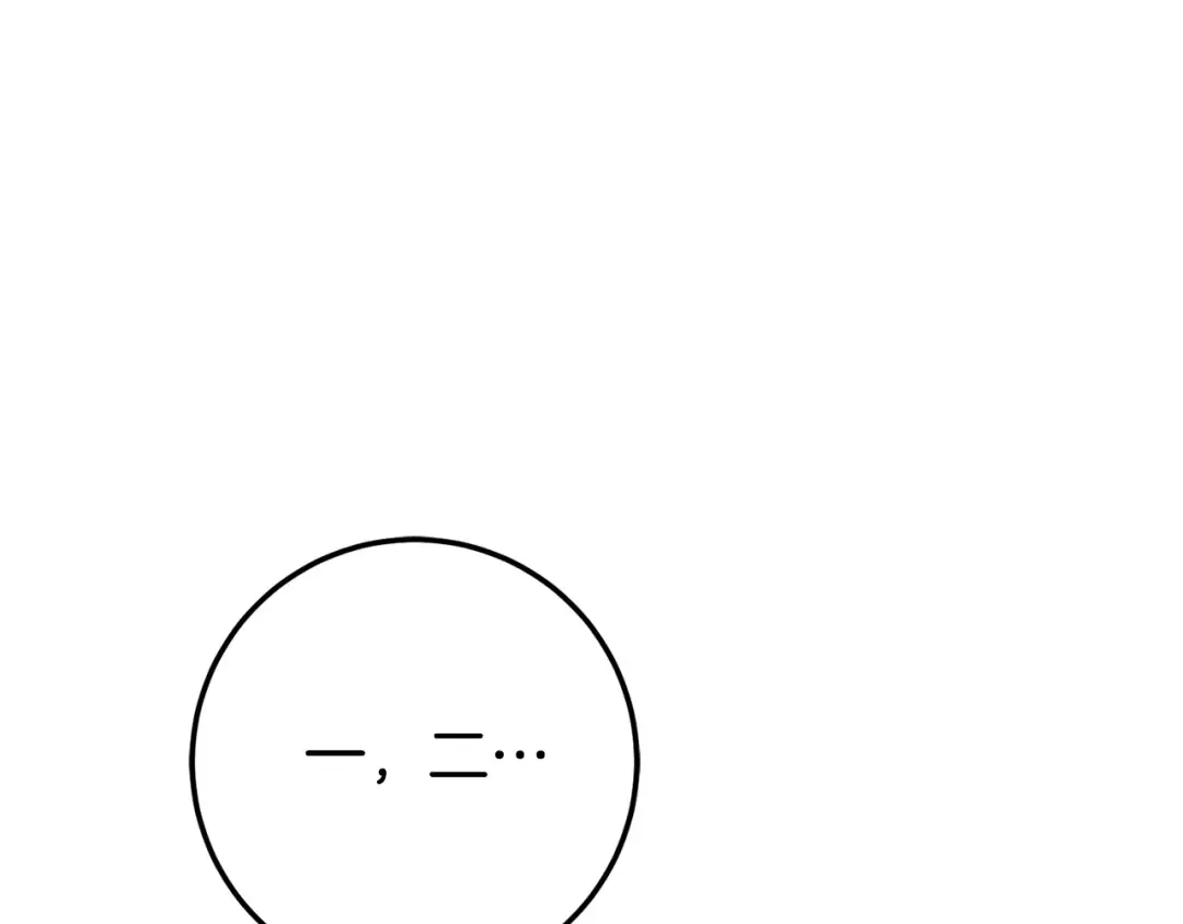 第127话 离开皇室 第138页