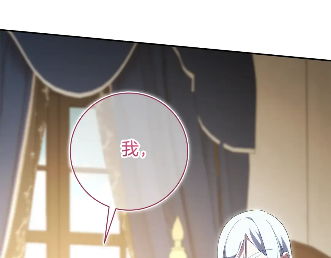第127话 离开皇室 第141页