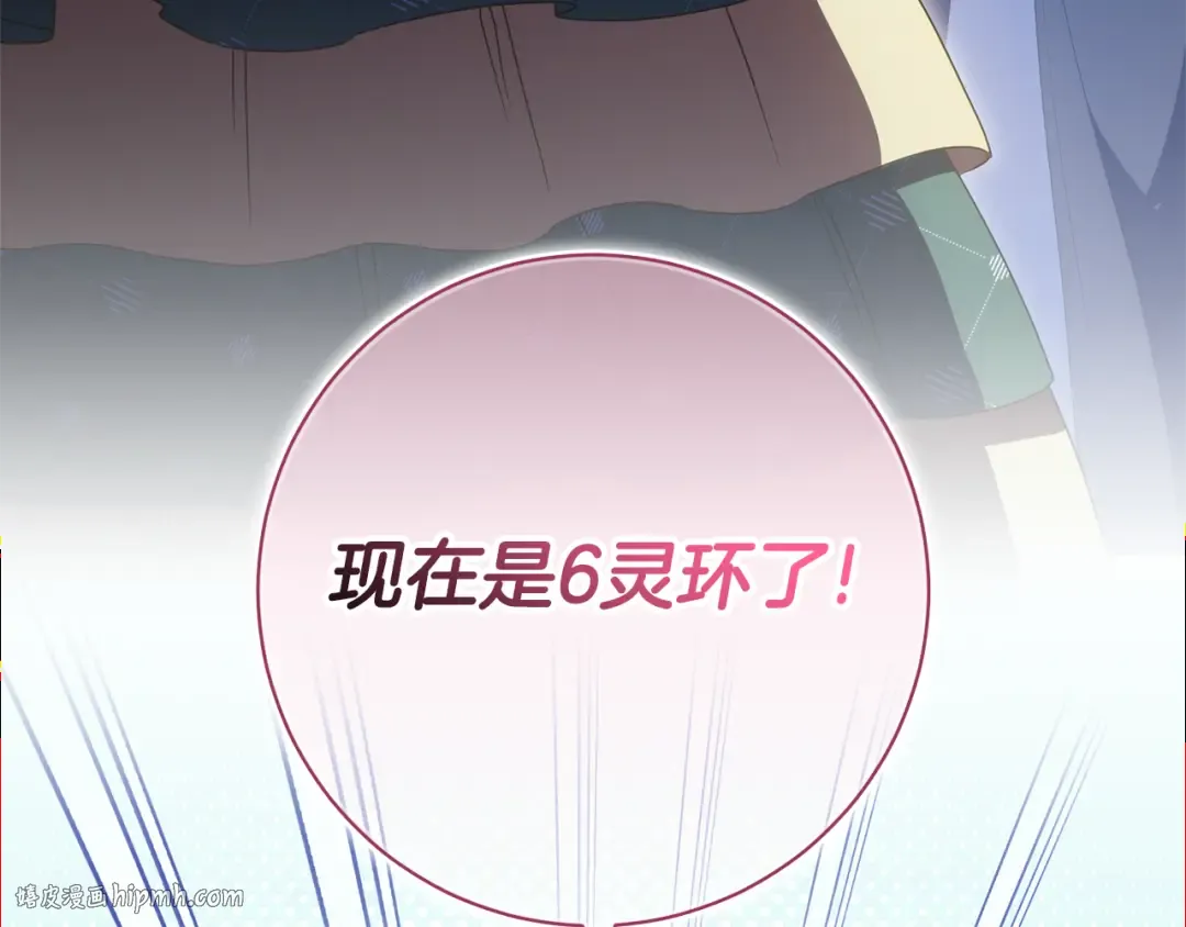 第127话 离开皇室 第144页