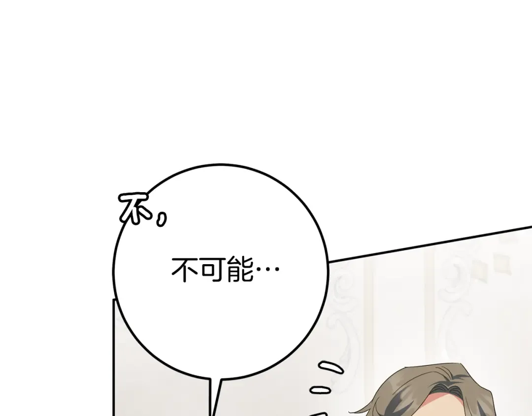 第127话 离开皇室 第148页