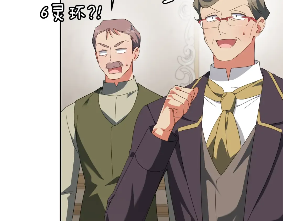 第127话 离开皇室 第149页