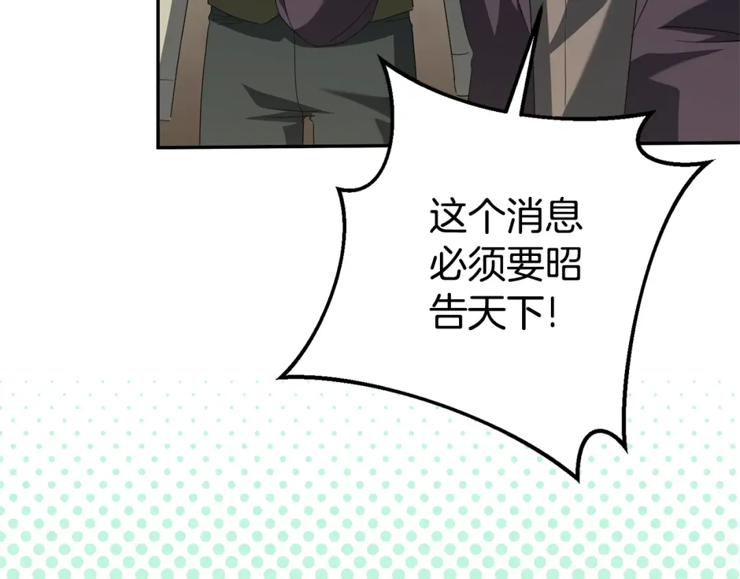 第127话 离开皇室 第150页