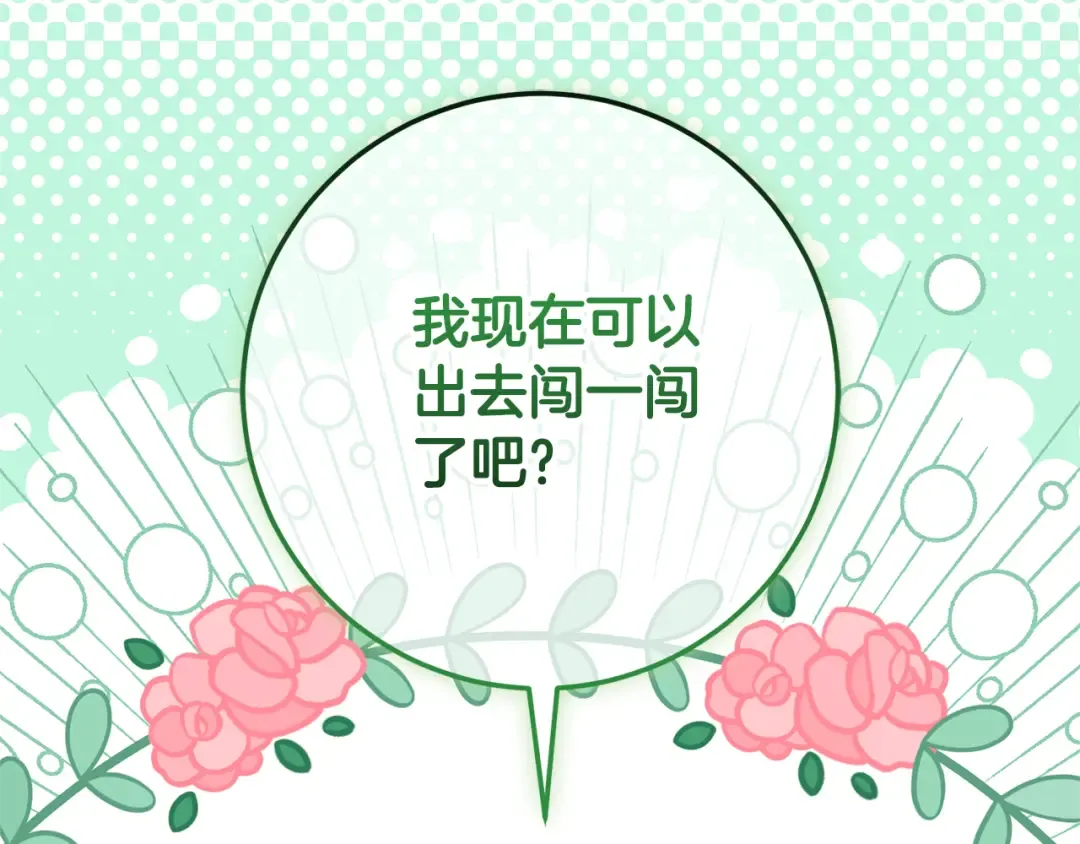第127话 离开皇室 第151页