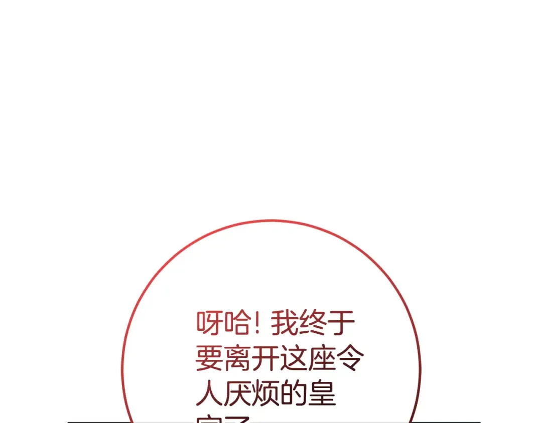 第127话 离开皇室 第158页