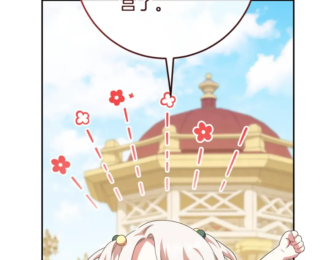 第127话 离开皇室 第159页
