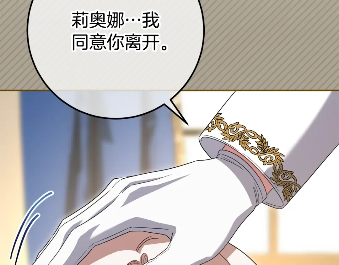 第127话 离开皇室 第162页