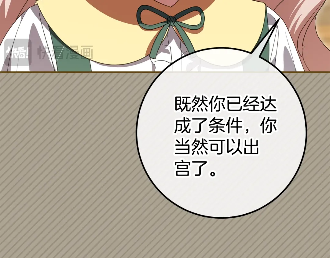 第127话 离开皇室 第164页