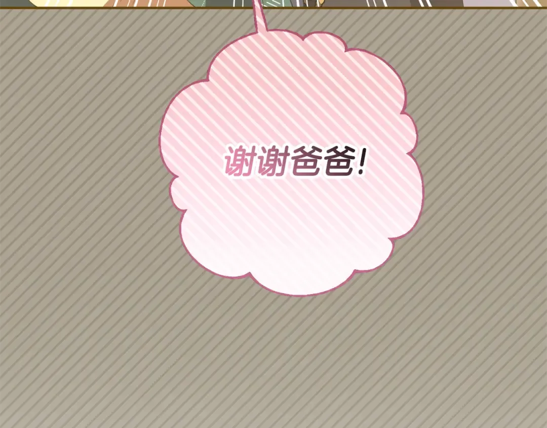 第127话 离开皇室 第167页