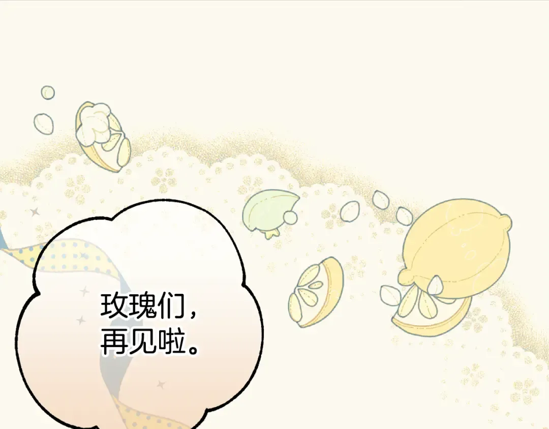 第127话 离开皇室 第171页
