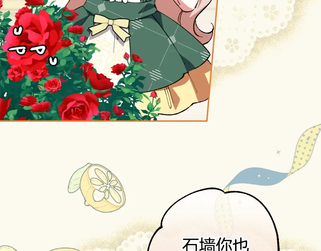 第127话 离开皇室 第173页
