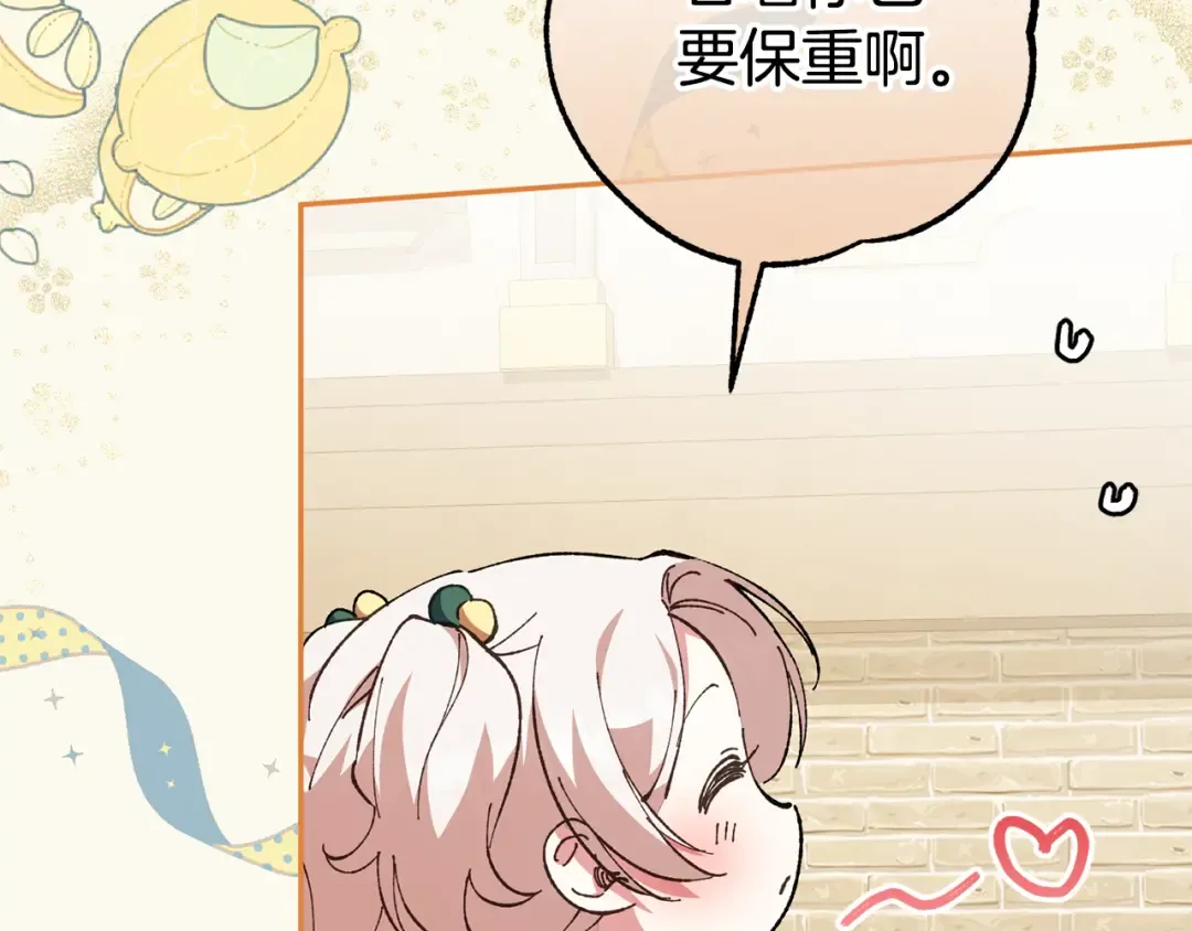第127话 离开皇室 第174页