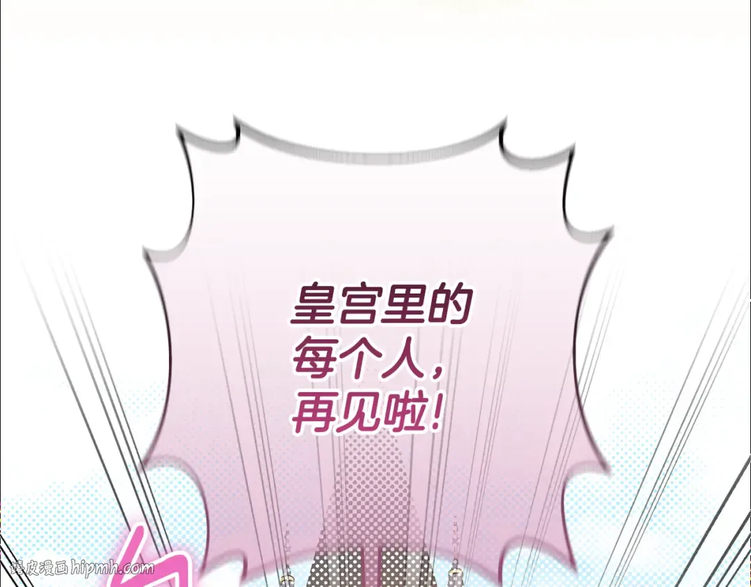 第127话 离开皇室 第176页