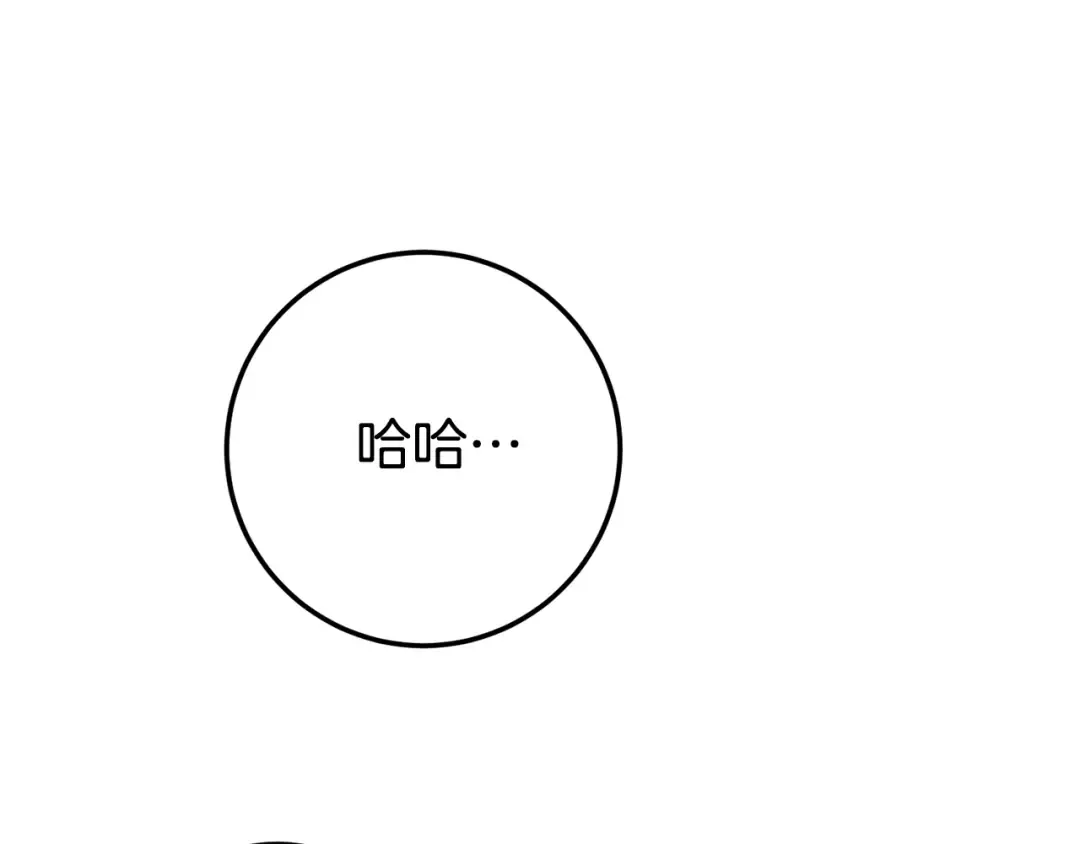 第127话 离开皇室 第180页
