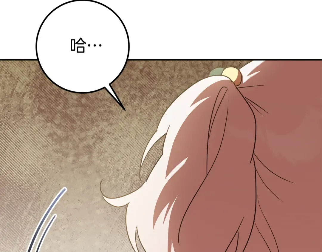 第127话 离开皇室 第181页