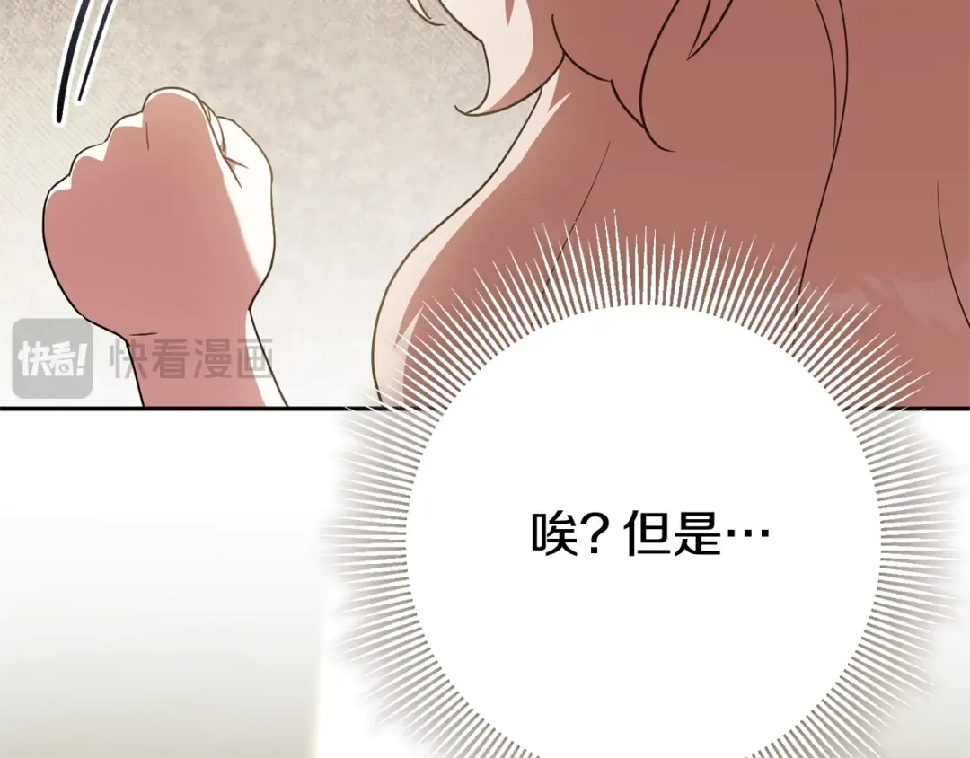 第127话 离开皇室 第182页