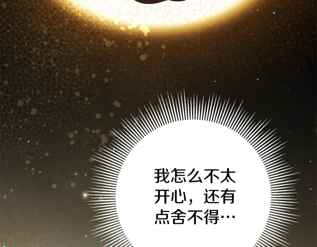 第127话 离开皇室 第186页