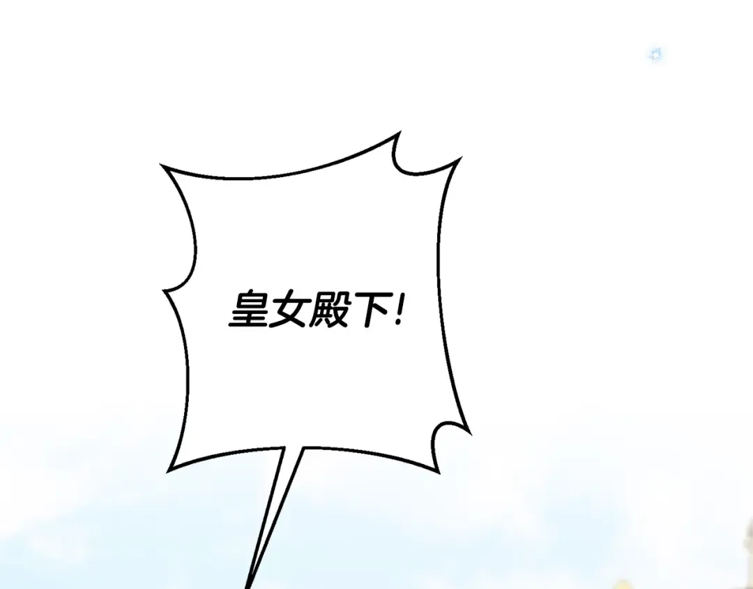 第127话 离开皇室 第190页