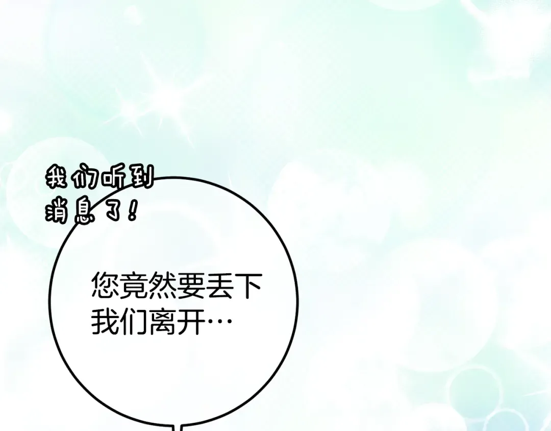 第127话 离开皇室 第193页