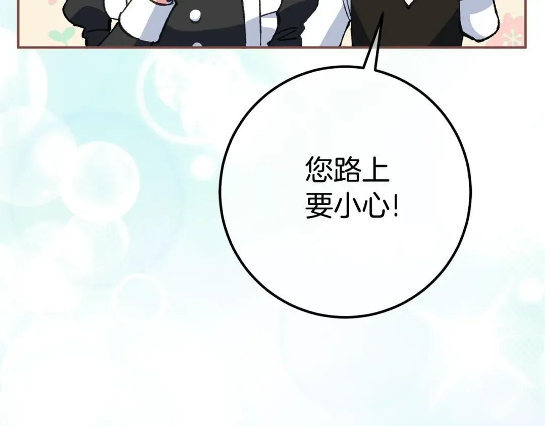 第127话 离开皇室 第195页