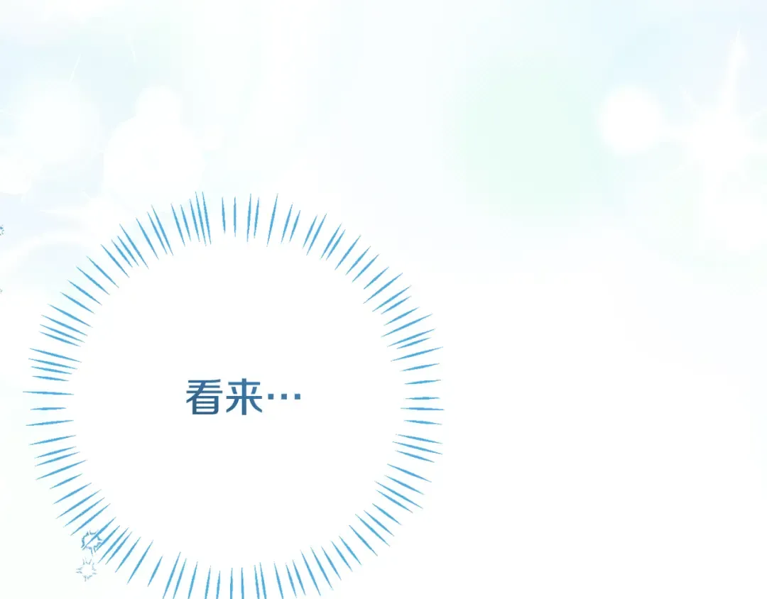 第127话 离开皇室 第196页