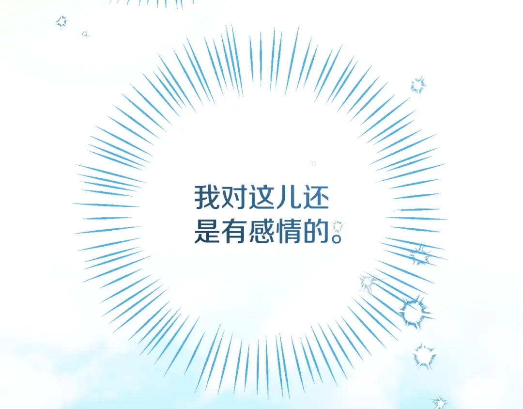 第127话 离开皇室 第197页