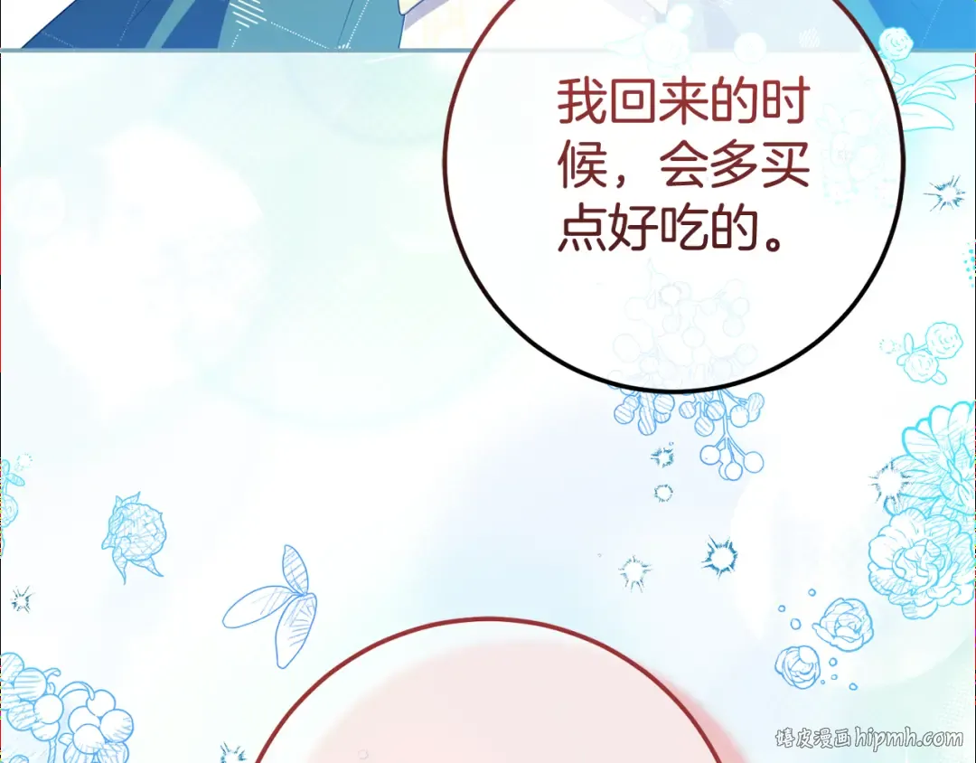 第127话 离开皇室 第200页