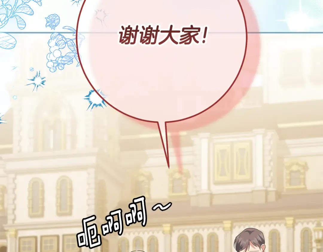 第127话 离开皇室 第201页