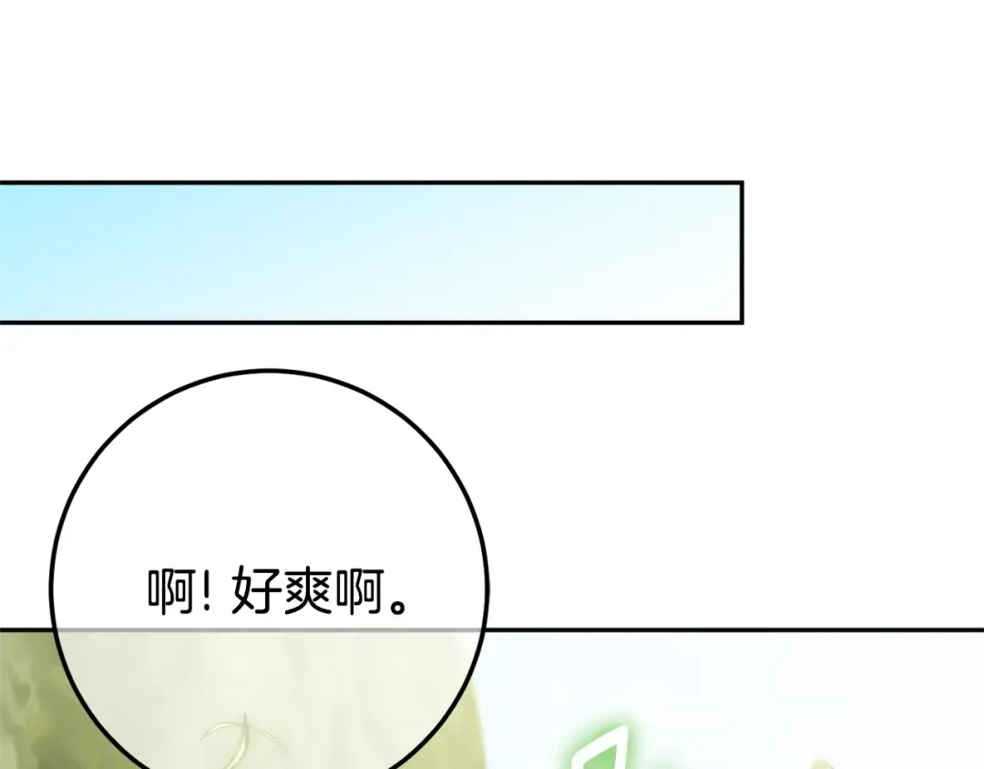 第127话 离开皇室 第206页