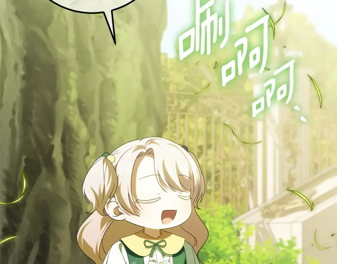 第127话 离开皇室 第207页