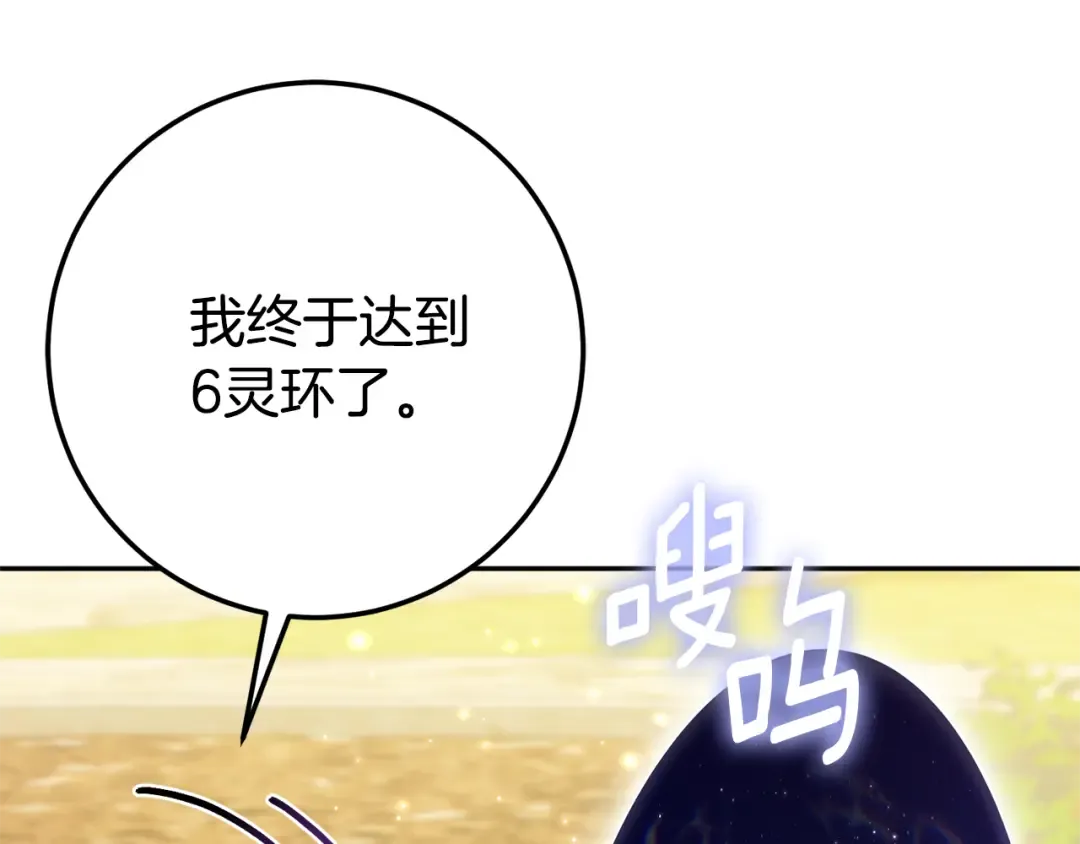 第127话 离开皇室 第209页