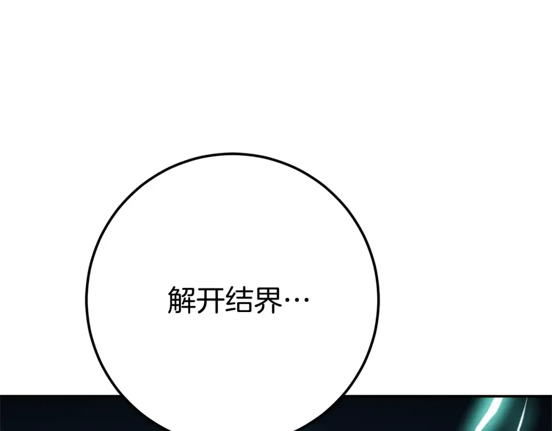 第127话 离开皇室 第215页