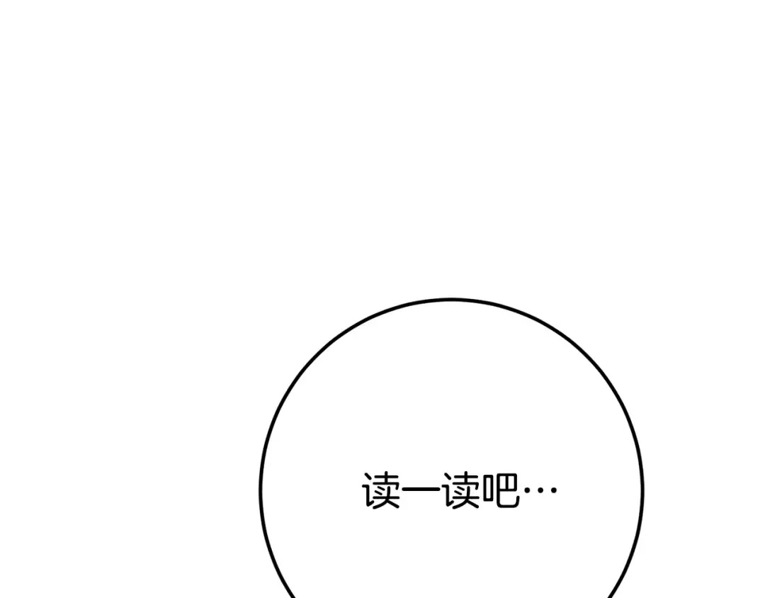 第127话 离开皇室 第218页