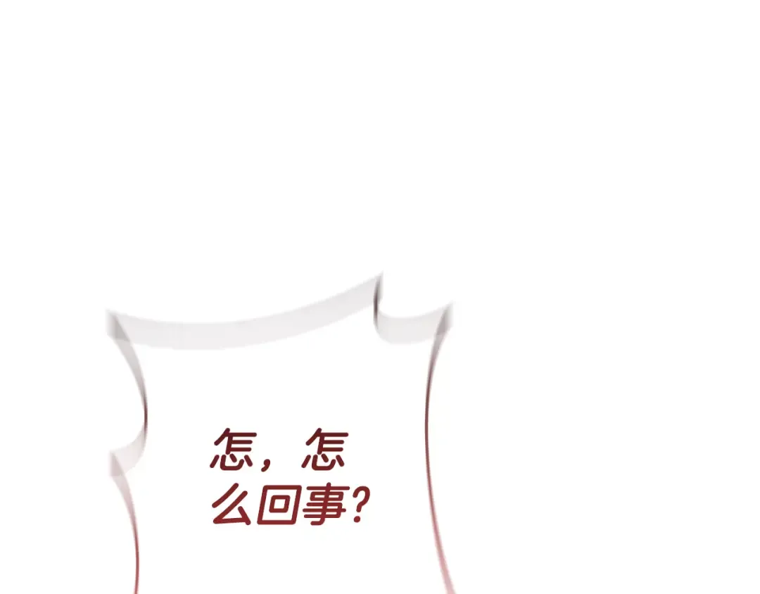 第127话 离开皇室 第221页