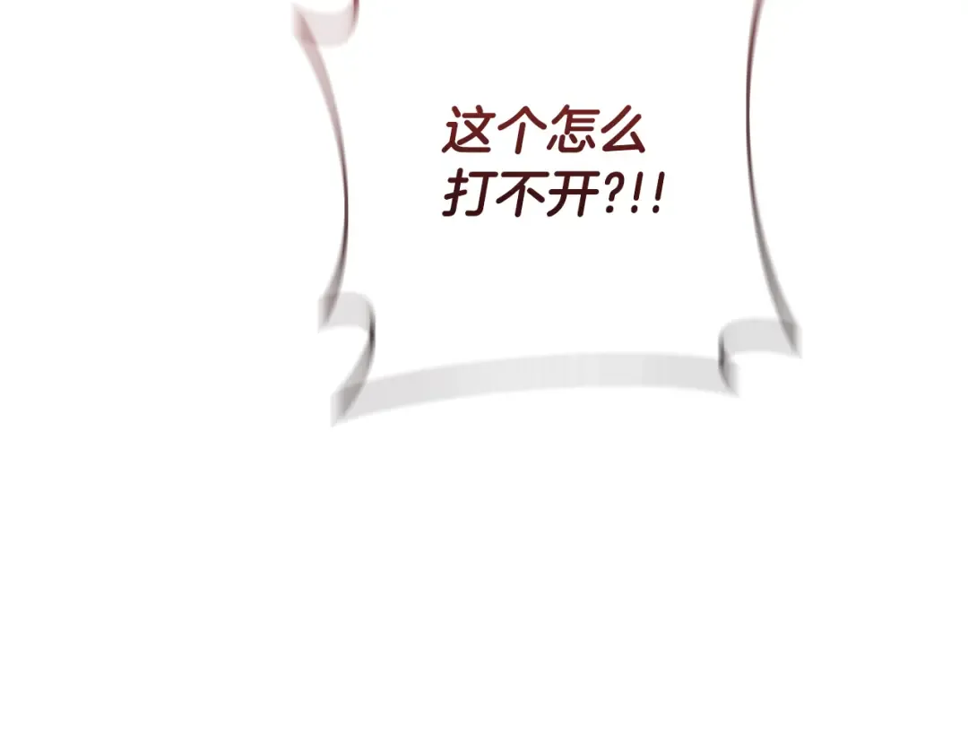 第127话 离开皇室 第225页