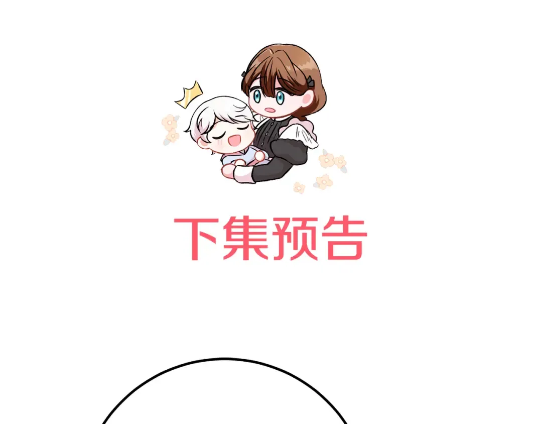 第127话 离开皇室 第227页