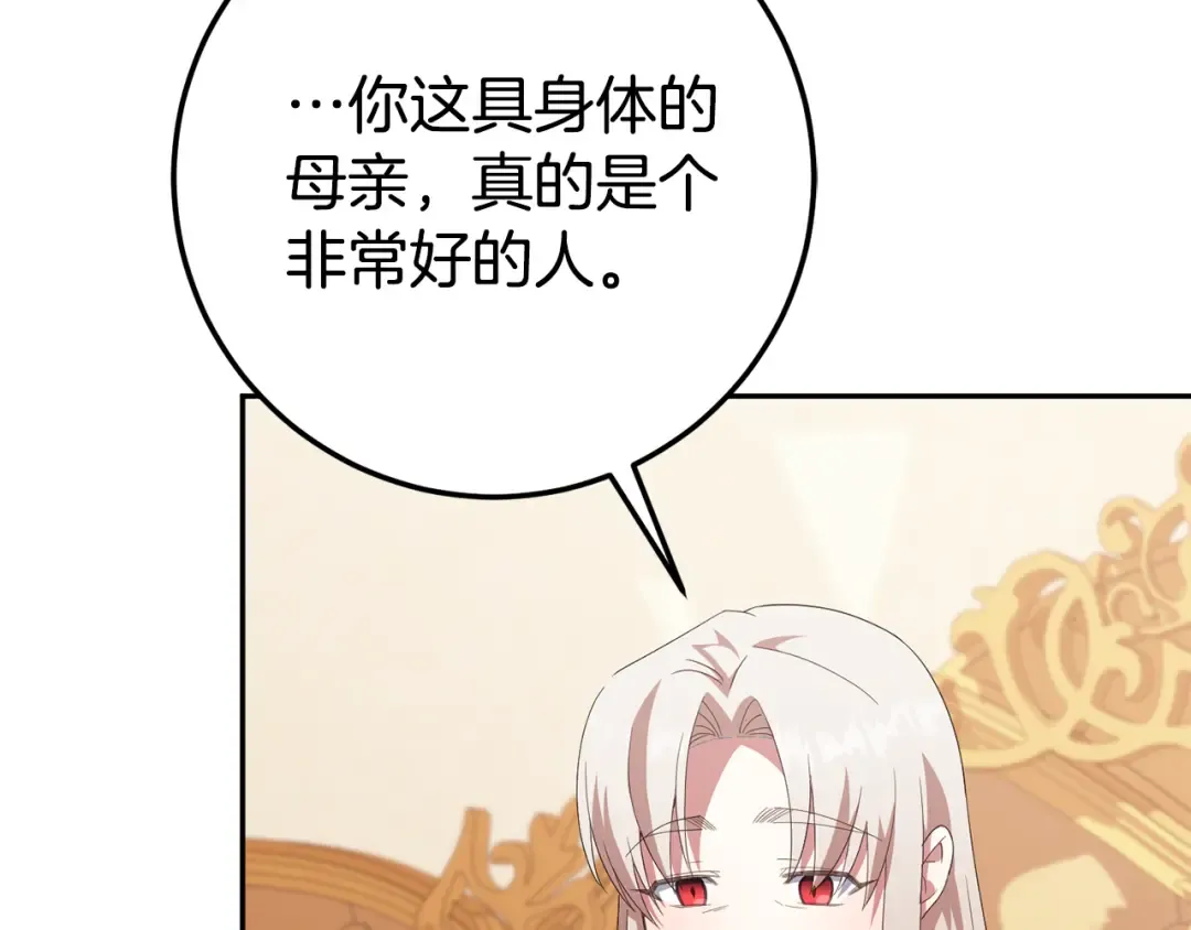 第127话 离开皇室 第228页