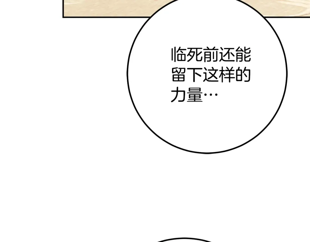 第127话 离开皇室 第230页