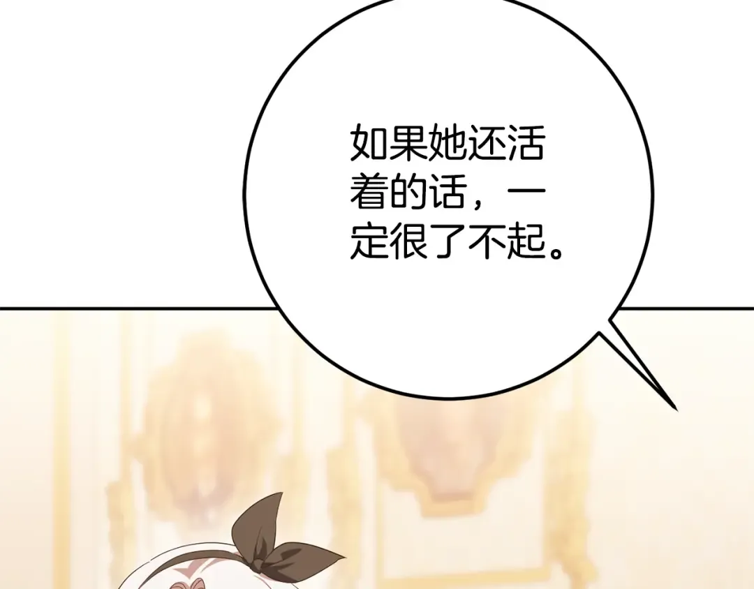 第127话 离开皇室 第231页
