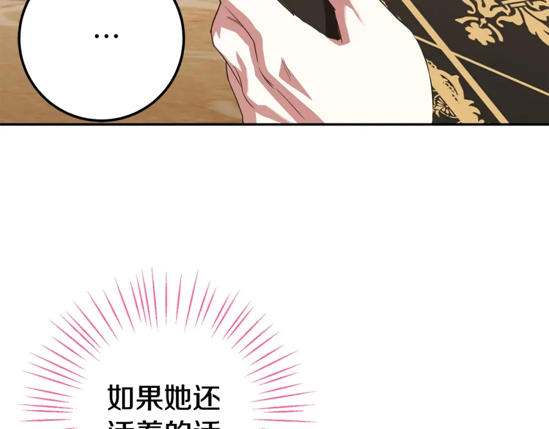 第127话 离开皇室 第233页