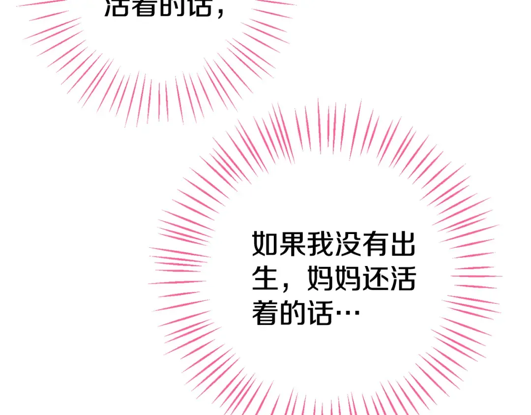 第127话 离开皇室 第234页