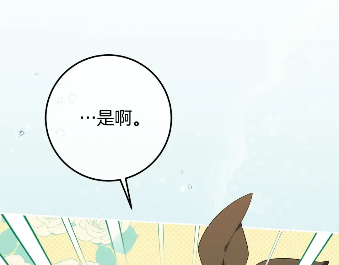 第127话 离开皇室 第237页