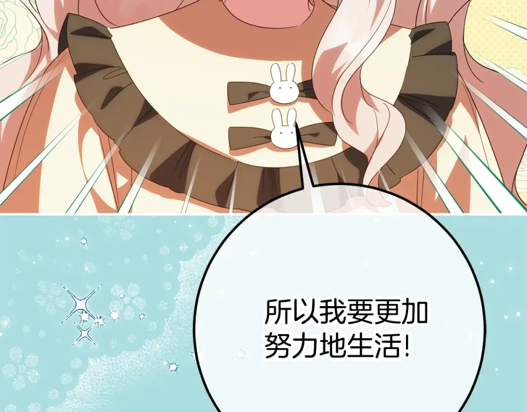 第127话 离开皇室 第239页