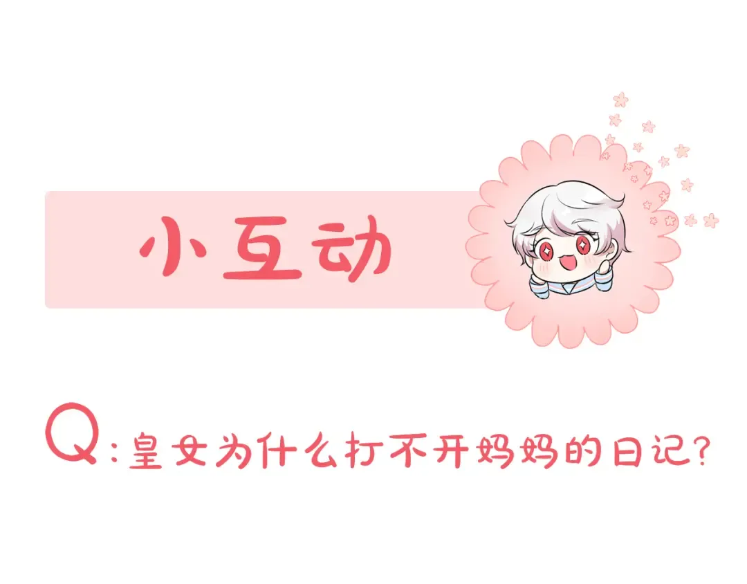 第127话 离开皇室 第241页
