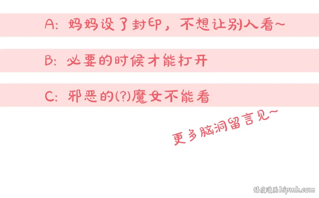 第127话 离开皇室 第242页