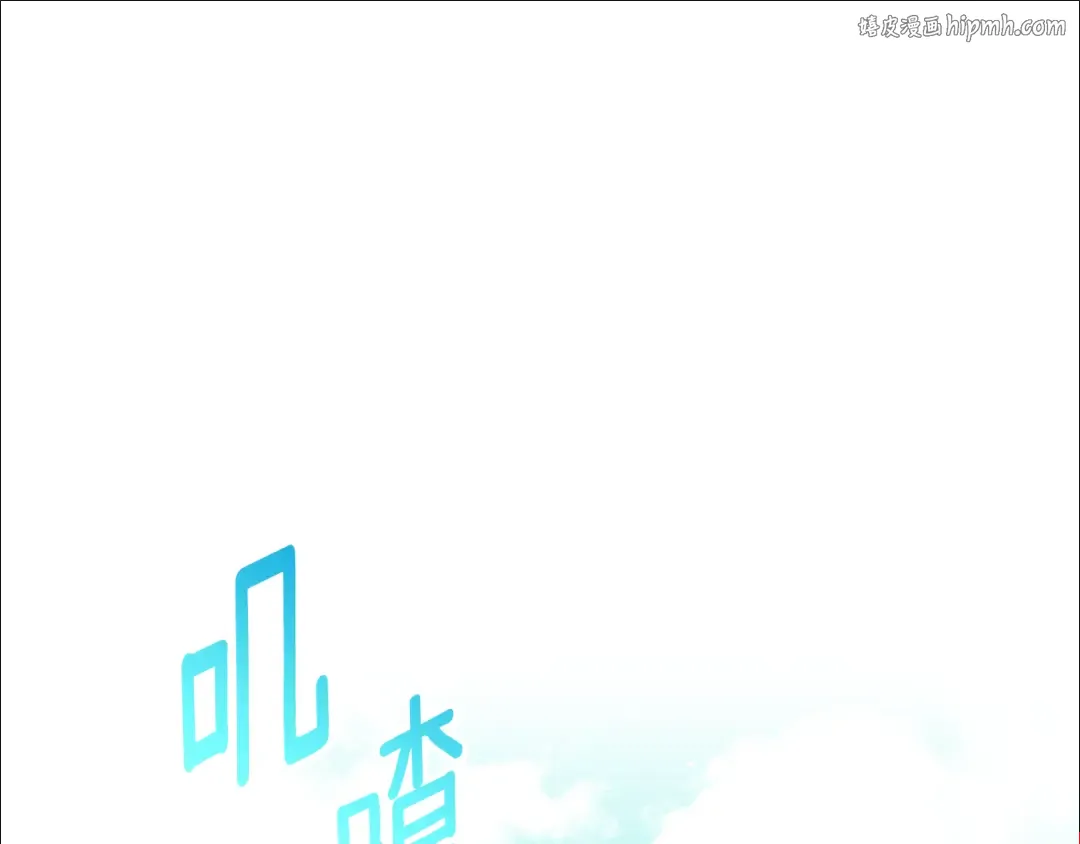 第三季完结话 守护我的人！ 第1页
