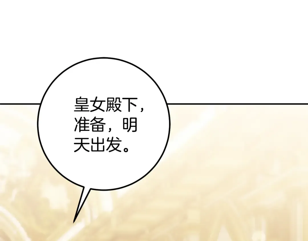第三季完结话 守护我的人！ 第4页