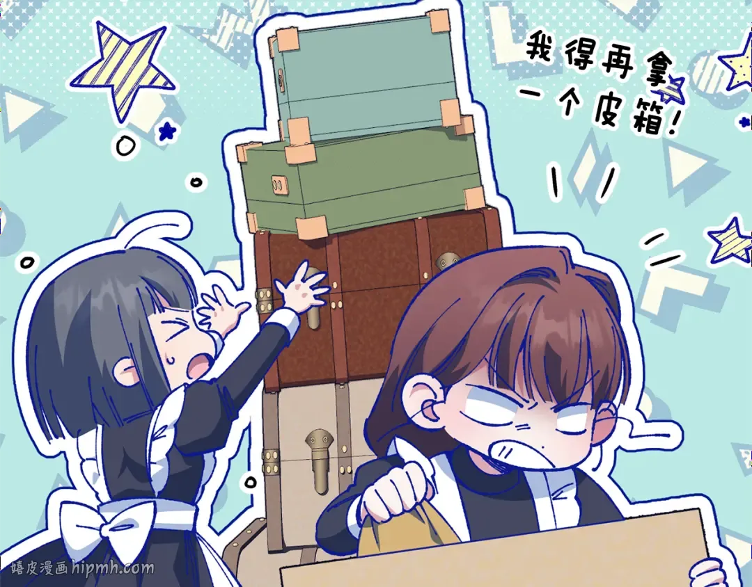 第三季完结话 守护我的人！ 第8页