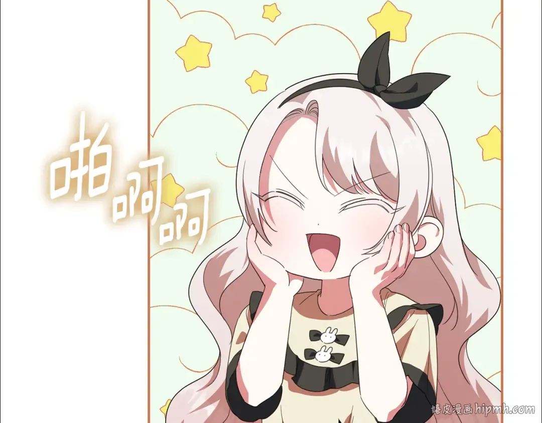 第三季完结话 守护我的人！ 第16页