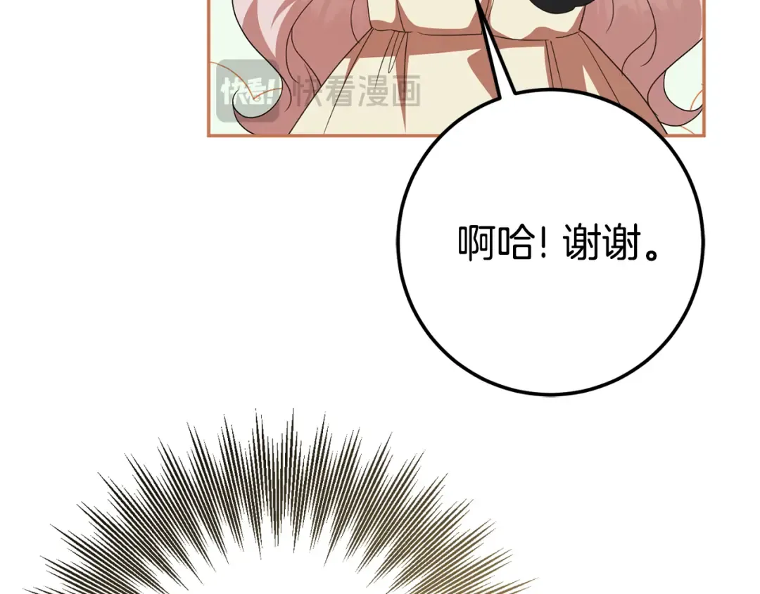 第三季完结话 守护我的人！ 第17页