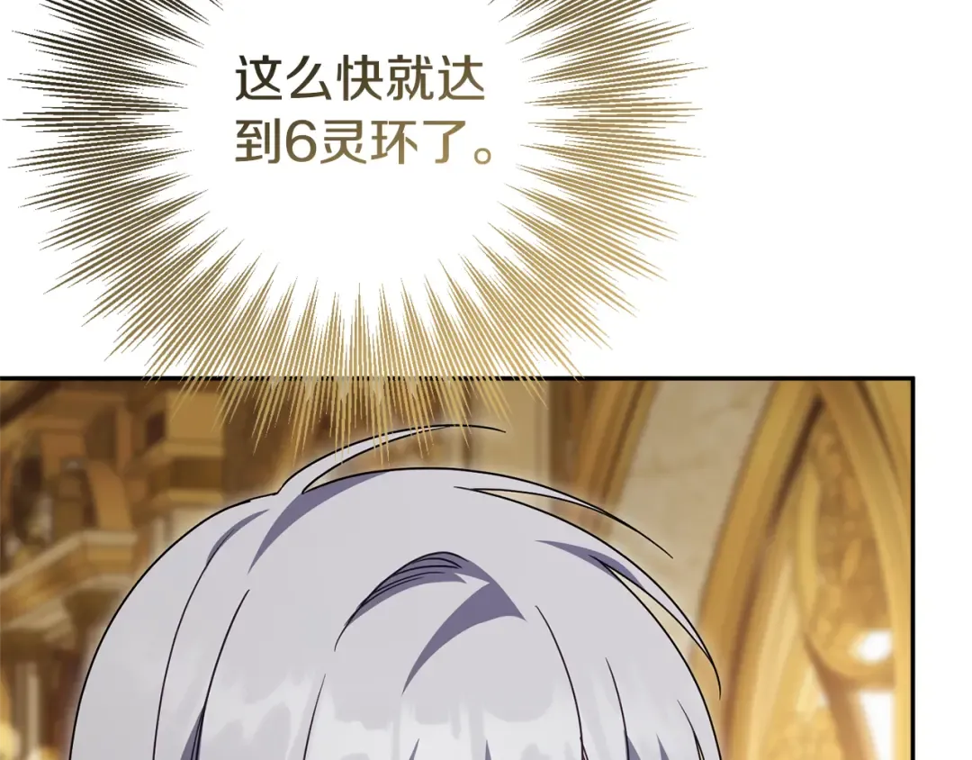 第三季完结话 守护我的人！ 第18页